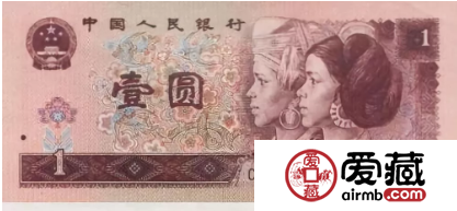 第四套人民币1元值多少钱 第四套1元价值
