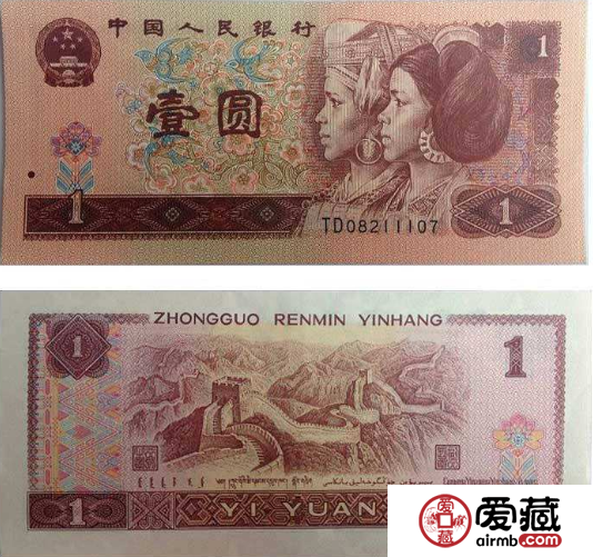 第四套人民币1元值多少钱 第四套1元价值