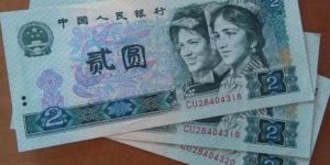 1990年2元人民币值多少钱一张