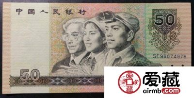 1990年50元人民币值多少钱 90年50元价格