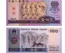 1980年100元纸币最新价格 价值多少钱