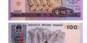 1980年100元紙幣最新價格 價值多少錢