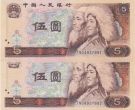 1980年5元人民币值多少钱 值得收藏吗
