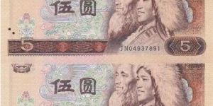 1980年5元人民币值多少钱 值得收藏吗