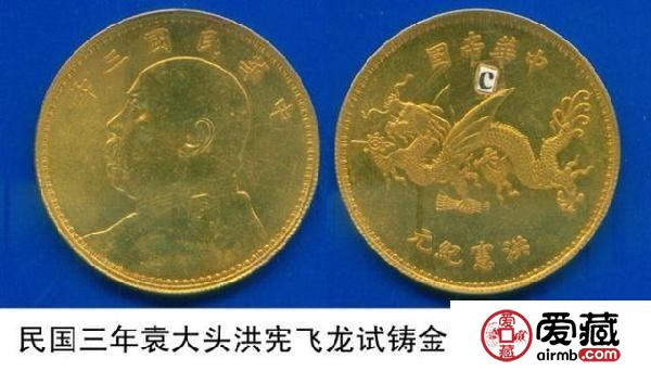 袁大头三年银元价格最高的是哪几种？附袁大头鉴别真假技巧