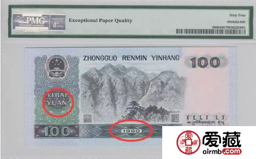 1990年100元纸币最新价格 这张价值79000元
