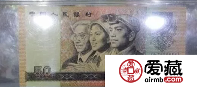 1990年50元纸币最新价格 1990年50元纸币真假鉴别