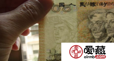 1990年50元纸币最新价格 1990年50元纸币真假鉴别