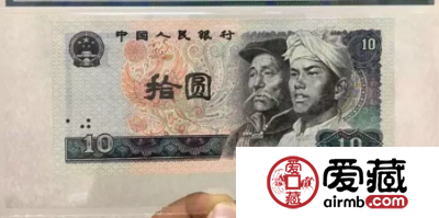 1980年10元纸币最新价格 80年10元值多少钱
