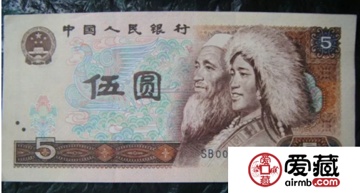 80版5元人民币最新价格 目前收藏价值可观吗