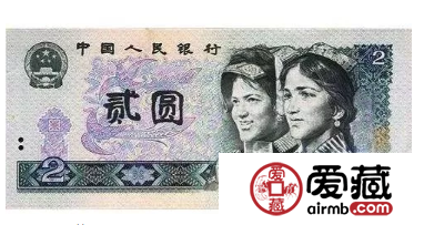 第四套人民幣2元最新價(jià)格是多少錢
