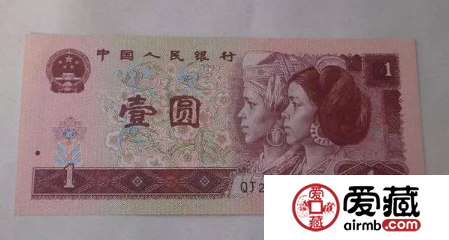 1996年1元纸币值多少钱 价值高不高