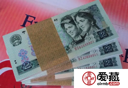 90版2元紙幣值多少錢（附價格表）