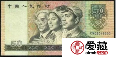 80版50元纸币值多少钱 价格为什么越来越高