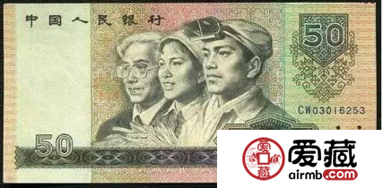80版50元纸币值多少钱 价格为什么越来越高