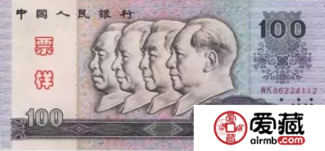 90版100元人民幣值多少錢 單張價值450元！