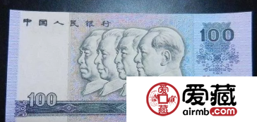 90版100元人民幣值多少錢 單張價值450元！