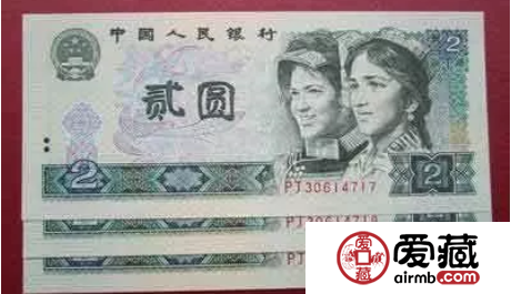 1990年2元人民幣最新價格 有哪些收藏亮點