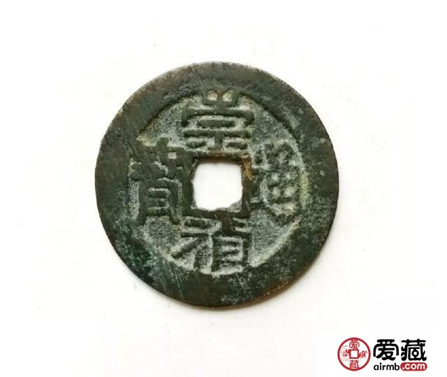 怎么分辨真假崇祯通宝？附崇祯通宝图片及价格解析