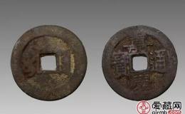 嘉庆通宝真伪如何轻松鉴别？嘉庆通宝图片及价格介绍