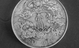 宣统三年大清银币怎样快速辨伪？附宣统三年大清银币价格行情