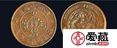 光绪元宝铜币辨别真假方法是什么？附光绪元宝铜币价格表