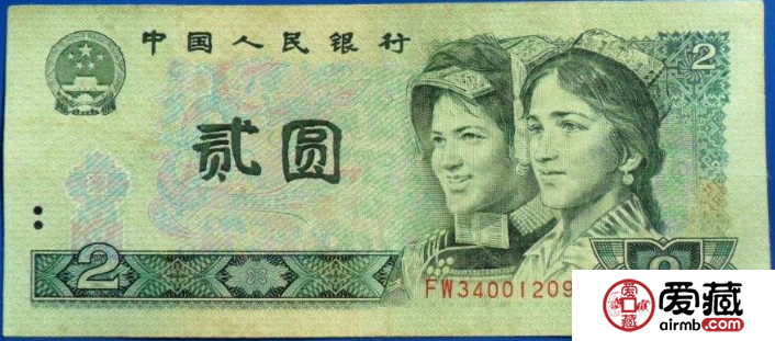 1990年2元纸币值多少钱 收藏价值高吗