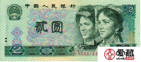 1990年2元纸币值多少钱 收藏价值高吗
