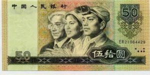 1980年50元紙幣值多少錢 收藏價值如何