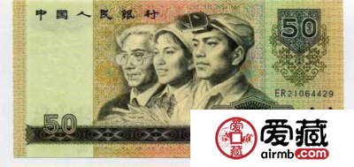 1980年50元纸币值多少钱 收藏价值如何