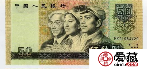 1980年50元纸币值多少钱 收藏价值如何