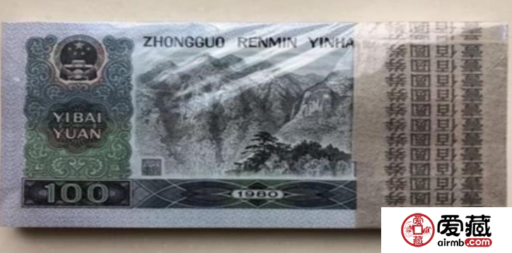 1980年100元纸币值多少钱 这张单张价值1750元