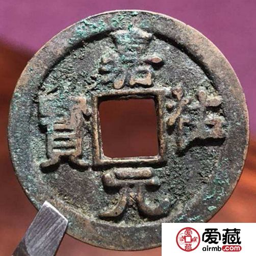 嘉祐元宝收藏投资价值有哪些？附嘉祐元宝真伪鉴定窍门