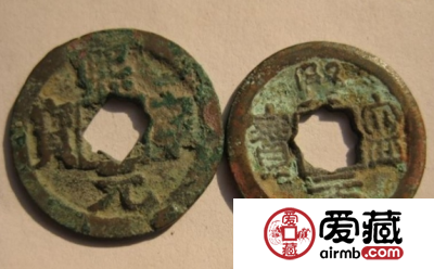 熙元通宝怎么鉴别真伪？熙元通宝价格行情分析