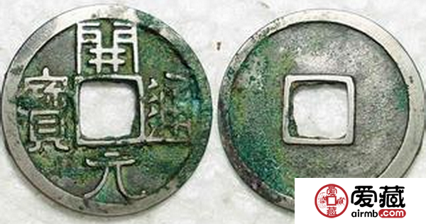 开元通宝价格是多少钱？怎样鉴定开元通宝的真假？