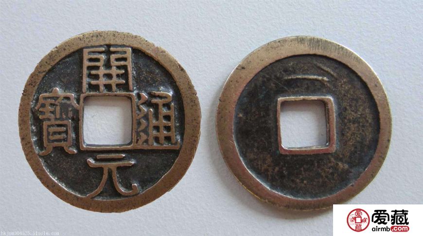 开元通宝价格是多少钱？怎样鉴定开元通宝的真假？