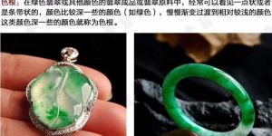 图片教你看翡翠色根 怎样识别翡翠色根