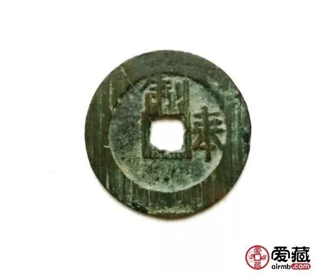 崇祯通宝真假鉴别应该怎样做?附崇祯通宝图片及价格一览 崇祯通宝真假鉴别应该怎样做?附崇祯通宝图片及价格一览