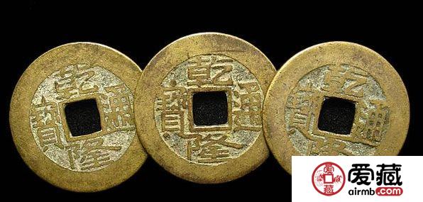 乾隆通宝鉴定方式是什么？乾隆通宝图片及价格一览