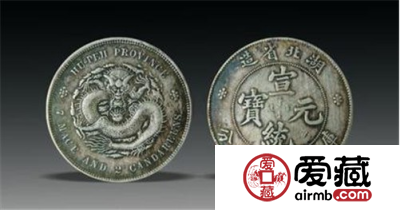怎样鉴定宣统元宝的真伪？宣统元宝图片及价格介绍分析