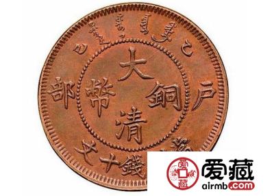 如何准确分辨真假大清铜币？大清铜币图片及价格一览