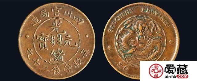 鉴别光绪元宝铜币真假有哪些方法?光绪元宝铜币图片及价格介绍 鉴别光绪元宝铜币真假有哪些方法?光绪元宝铜币图片及价格介绍