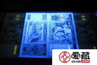 90版50元人民币真假 90版50元怎么辨别真假