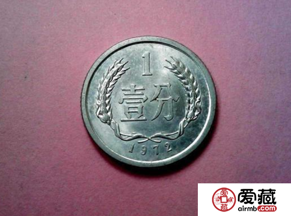 1972年1分硬币值多少钱 72年1分硬币价格