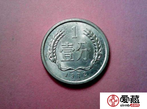 1972年1分硬币值多少钱 72年1分硬币价格 1972年1分硬币值多少钱 72年1分硬币价格