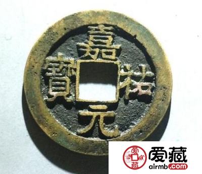 嘉祐元宝有收藏投资价值吗？嘉祐元宝真伪辨别有什么技巧？