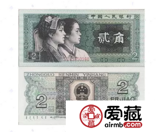 80版贰角纸币最新价格 80版贰角纸币未来潜力