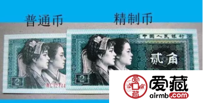 80版贰角纸币最新价格 80版贰角纸币未来潜力