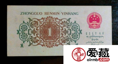 一角背绿水印价值20万 背绿水印一角为什么值钱