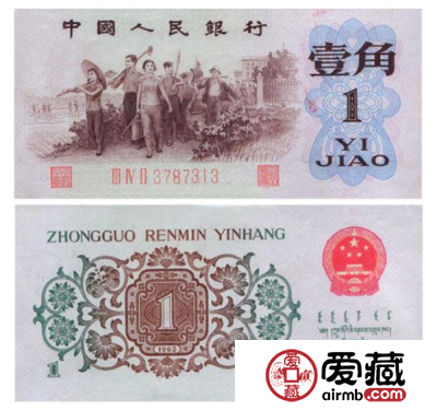 一角背绿水印价值20万 背绿水印一角为什么值钱